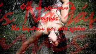 Δήμητρα Γαλάνη-Δυο μέρες μόνο lyrics