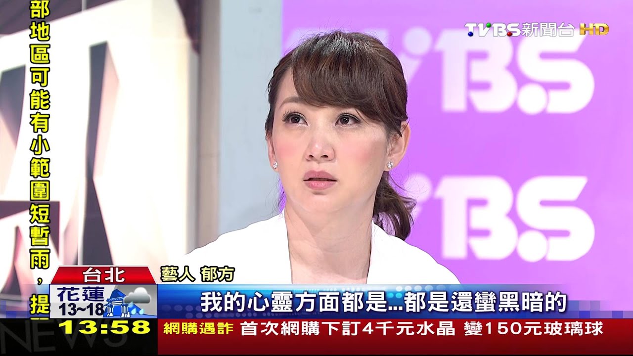 成為珠寶貴婦前…郁方苦過來　投身公益