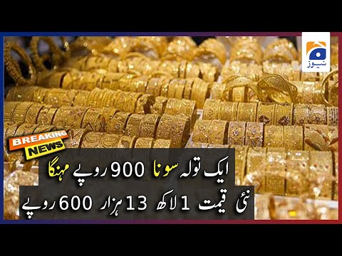 Gold Prices | 1 Tola Sona 900 rupey Mehnga...!!