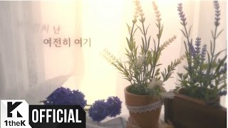 [MV] Shim Hyun Bo(심현보) _ Around this time(이맘때쯤)