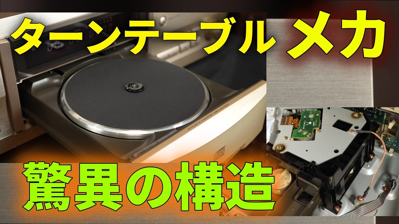 パイオニア レガートリンクコンバージョンの有効性を明らかにする part 1