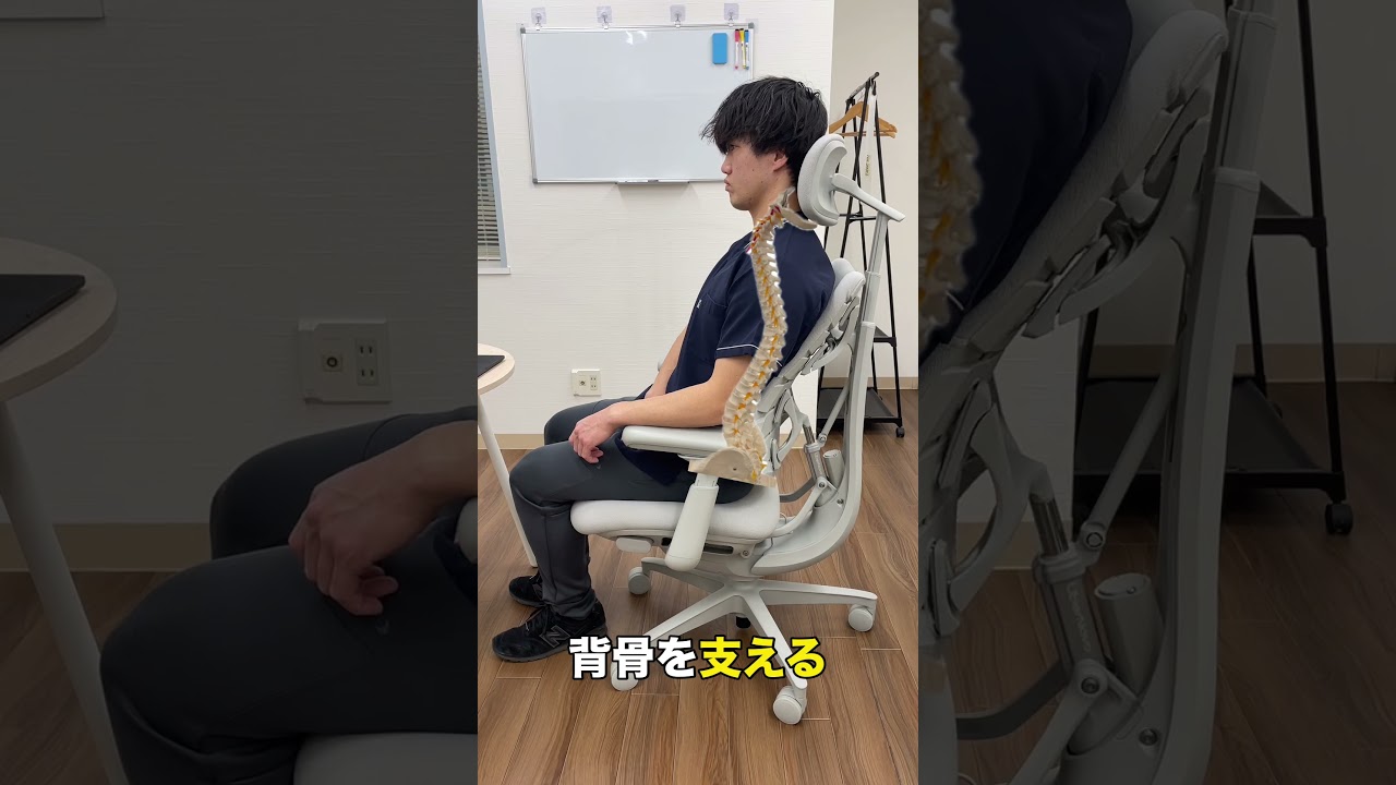 座るだけで姿勢が整う椅子。肩こり・腰痛の原因は“椅子”かもしれません#腰痛#セルフケア #肩こり改善#デスクワーク#PR#ワークチェア#猫背改善 #理学療法士