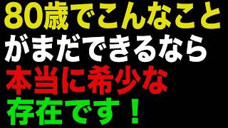 70歳からやってはいけないお酒の習慣｜1位は意外な〇〇だった