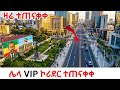ADDIS ABABA S NEW ICON This Doesn T LOOK LIKE AFRICA Anymore Finished Atlas Rwanda Corridor