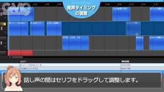 Video thumbnail for 音声創作ソフト「CeVIO Creative Studio」 シリーズ製品紹介 by CeVIOプロジェクト