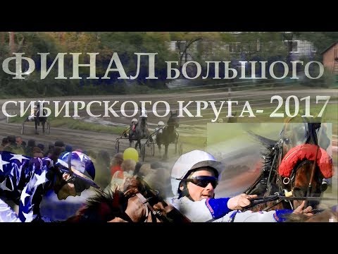 КУБОК Партии «Единая Россия»  Финал БСК-2017