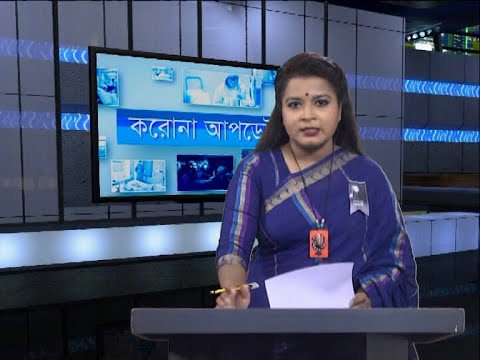 05 pm corona Bulletin || করোনা বুলেটিন || 21 August 2020 || ETV News