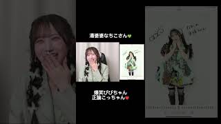 湯婆婆なちこさん💚爆笑するびびちゃん🩷と正論をかますこっちゃん♥️ #倍倍FIGHT #CANDYTUNE #きゃんちゅー #立花琴未 #小川奈々子 #村川緋杏