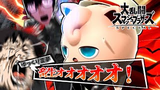 【ゆっくり実況】供養のためのスマブラSP動画。【ほぼ没】