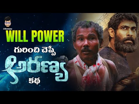 Willpower - story of success