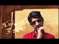 Dum Masala Lyrical Song Guntur Kaaram Songs Shiva Trivikram Thaman S