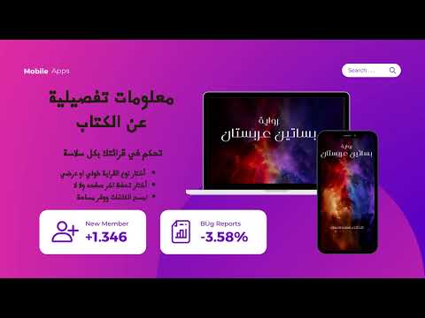 رواية بساتين عربستان video thumbnail