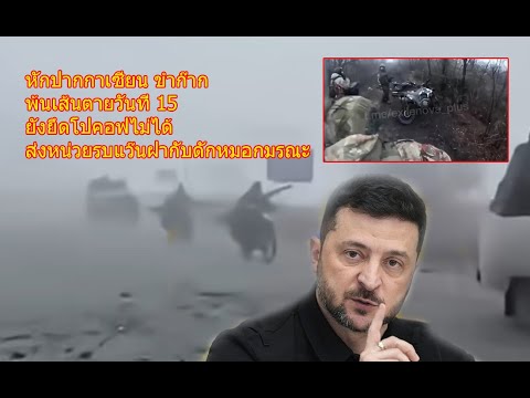 คลิกเพื่อดูคลิปวิดีโอ