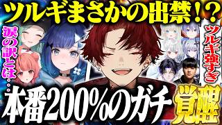 【ネオポルテvsぶいすぽ】大会本番出禁レベルの覚醒で無双するツルギ【VALORANT】