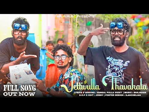 Vangal Pulla Vicky  | Jettivulla Thavakala New Fun Song 2024 | RAJA MUSICAL