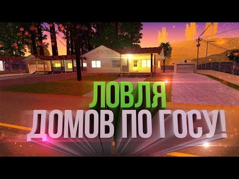 Словил помойку на Bonusnik:Ловля на Arizona RP Bonusnik