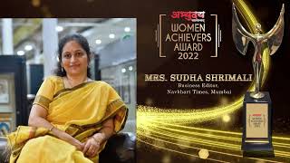 Woman Achiever - Mrs Sudha Shrimali | Women Achievers Award 2022