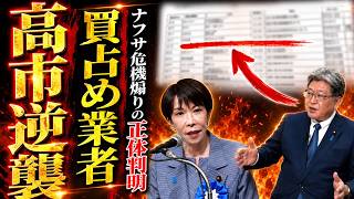 【緊急分析】ナフサ危機の裏側…日本を揺さぶった“6月崩壊論”の正体