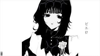- ピエロ / 星界