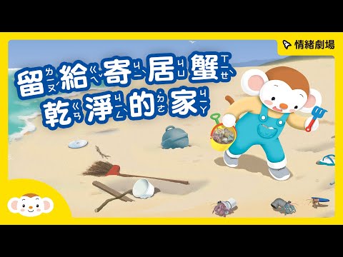 貝殼的家
