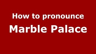 How to pronounce Marble Palace
