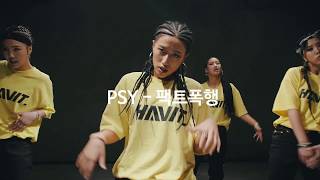 PSY (싸이) - 팩트폭행 (Fact Assault) (Feat. G-DRAGON) | LADYBOUNCE Choreography