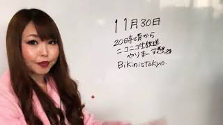 本日20時から生放送やりまーす