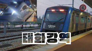 울산 태화강역 (20시11분차 청량리행 ktx이음을 기다리며)