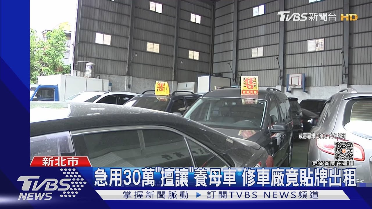 天注定?租到AB車代步 違停男藏毒被抓
