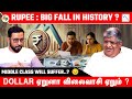 Rupee 90-க்கு ‌ போன காரணம் என்ன ?