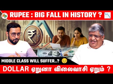 Rupee 90-க்கு ‌ போன காரணம் என்ன ?