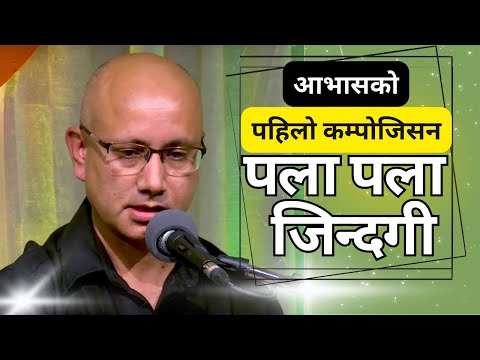 Palaa Palaa Jindagi l Aavaas's first composition l