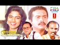Anantha Vruthantham Malayalam Romantic Comedy Full Movie SaiKumar Ranjini Innocent Mammukoya