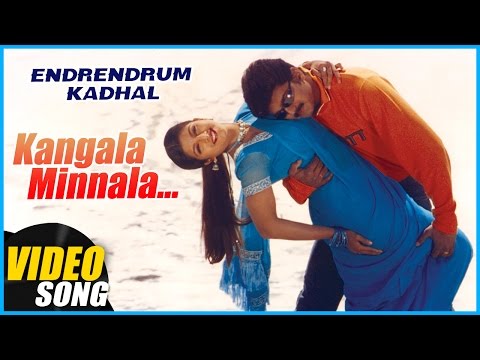 Kangala Minnala Video Song | Endrendrum Kadhal Tamil Movie Songs | Vijay | Rambha | Music Master