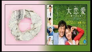 [Karaoke เนื้อเพลง Romaji] オールドファッション (Old Fashion) - back number