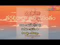 Taraliraadaaa Tane Vasantham Song Lyrics In Telugu Lo