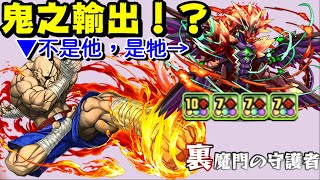 [閒聊] 裏魔門の守護者 隻眼の猛虎 沙加特