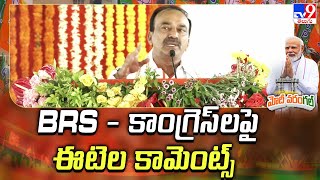Etela Rajender Comments on BRS and Congress