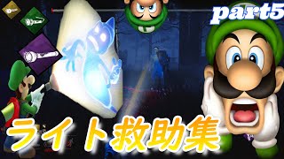 [PS4版 DBD] ライト救助集 Part5