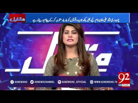 Muqabil 01-05-2017 - 92NewsHDPlus