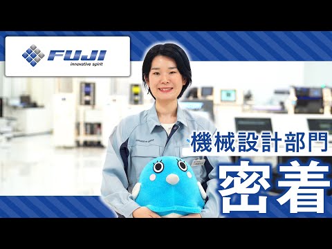 【採用】社員1日密着ドキュメンタリー