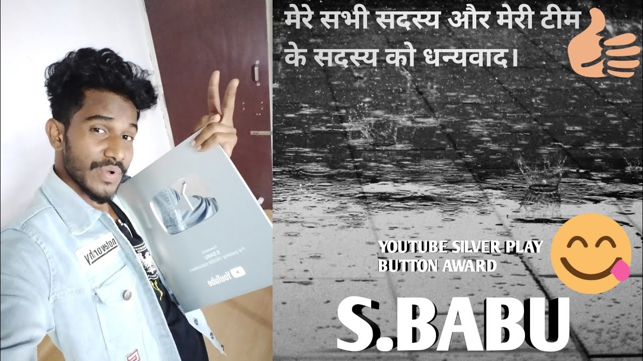 SILVER PLAY BUTTON || AWARD || S.BABU MUSIC 2020.