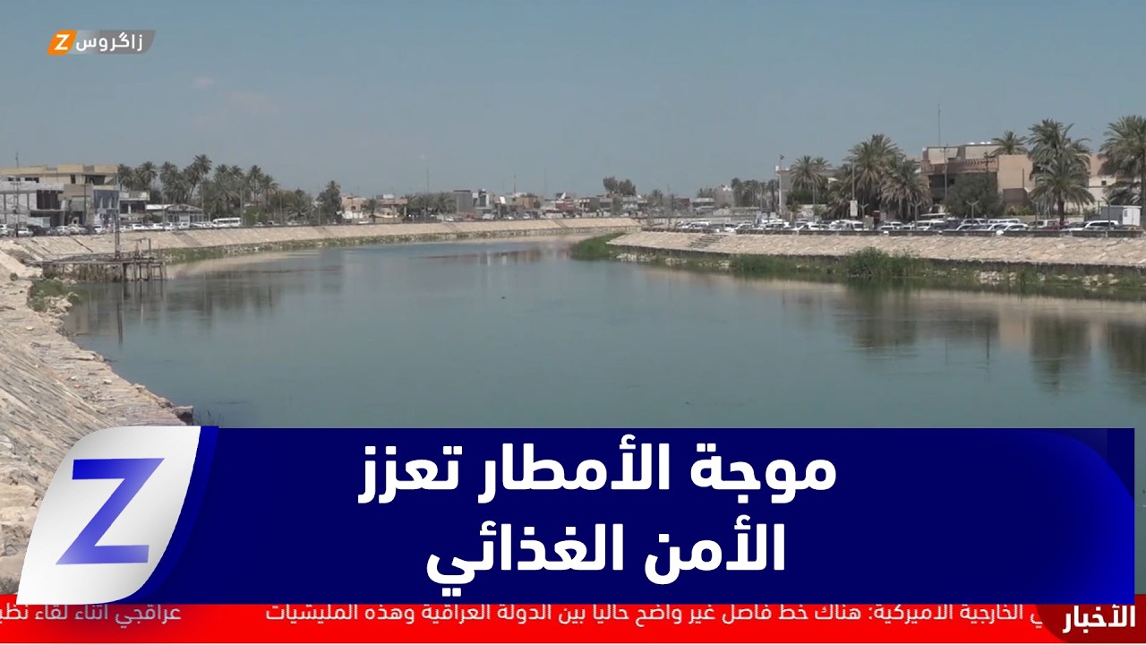 فيديو | بابل.. موجة الأمطار تعزز الأمن المائي وتنشط القطاع الزراعي