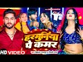 Video हरमुनिया पे कमर Vikrant Rajput Shilpiraj Ankita Karotiya Bhojpuri So