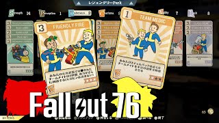 【ゆっくり実況プレイ】 Fallout76 -ビルド弄り-【#68】