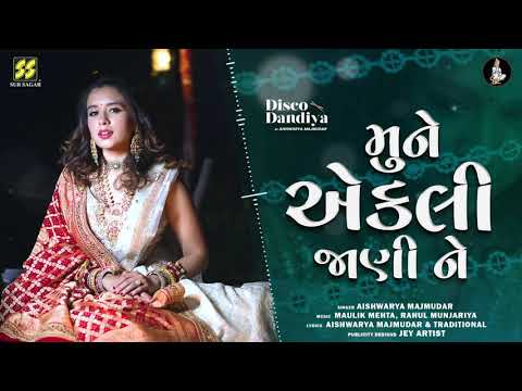 Hit Reel Music • Mune Ekli Jani Ne • Aishwarya Majmudar | Romantic Gujarati Songs 2021