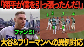 「正直…5秒間フリーズした。」フリーマンは、大谷とともにレッドソックスの選手たちに囲まれた際にかけられた「意外な第一声」を明かした。レジェンドも大興奮！
