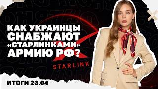 Как повлияют на войну 90 млрд от ЕС, что происходит в ТЦК, украинцы снабжают ар