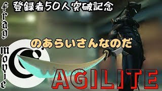 Noarai3：Genji only FragMovie -AGILITE-【OverWatch】