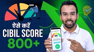 How to Improve CIBIL Score 800+ in 2025 | CIBIL Score Badhane ka Tarika